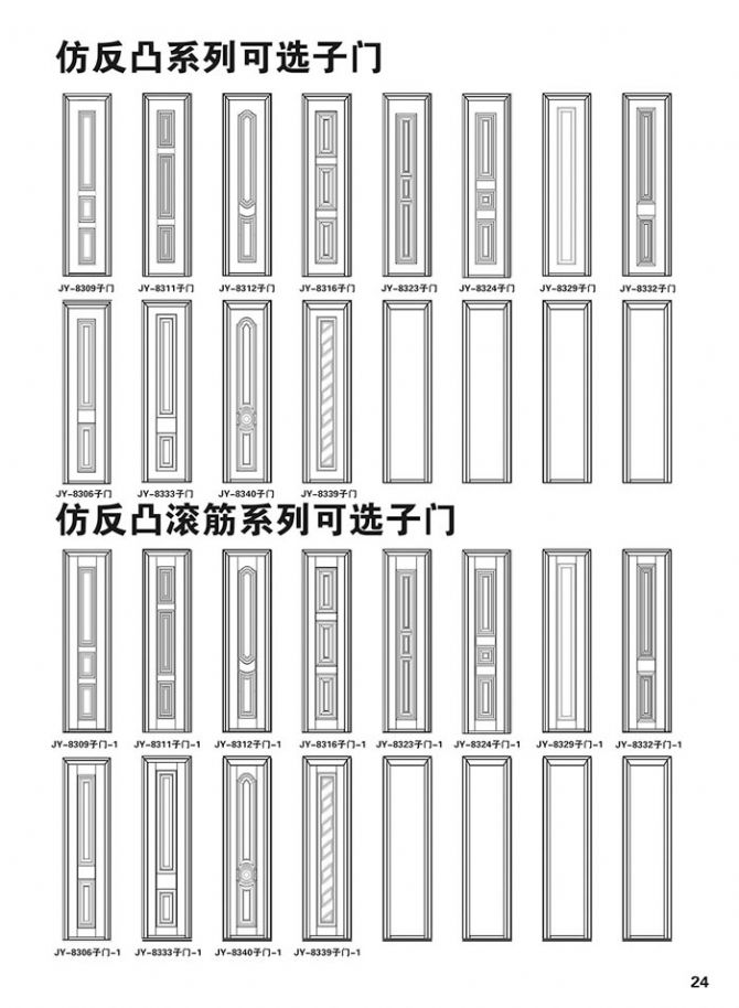 精益门面样册