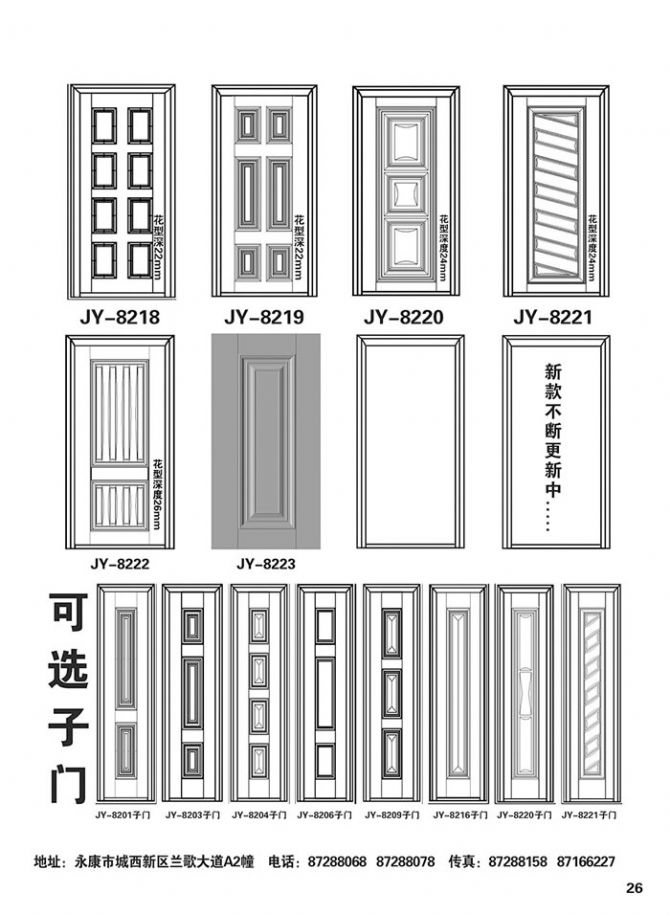 精益门面样册